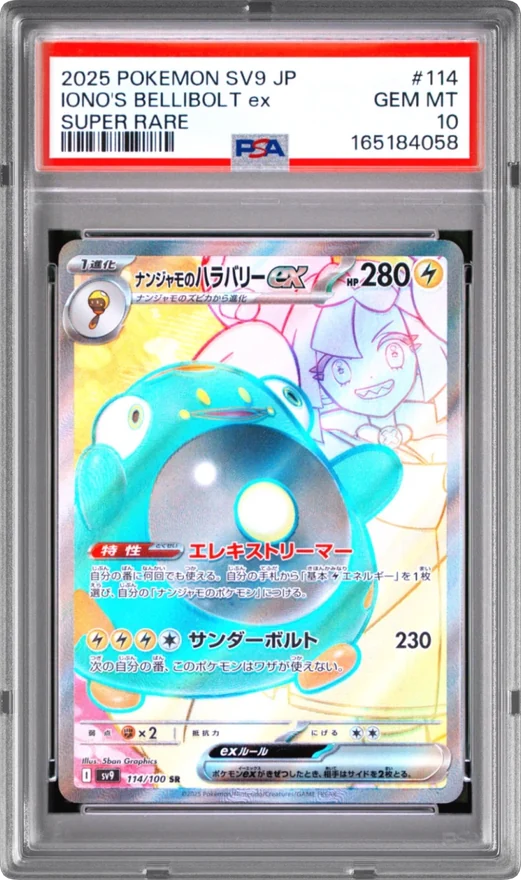 2025 Battle Partners #114 Iono's Bellibolt EX, graded PSA 10